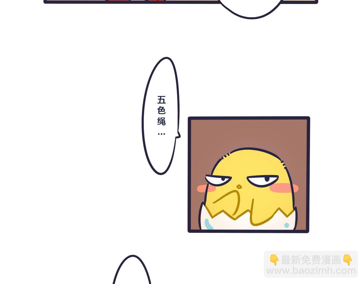 端午番外   五色绳保平安哦-第8话