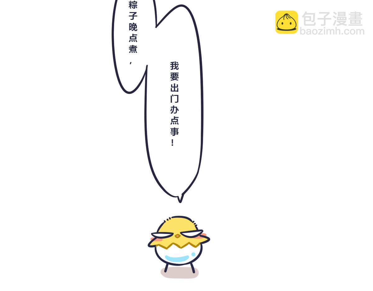 端午番外   五色绳保平安哦-第8话