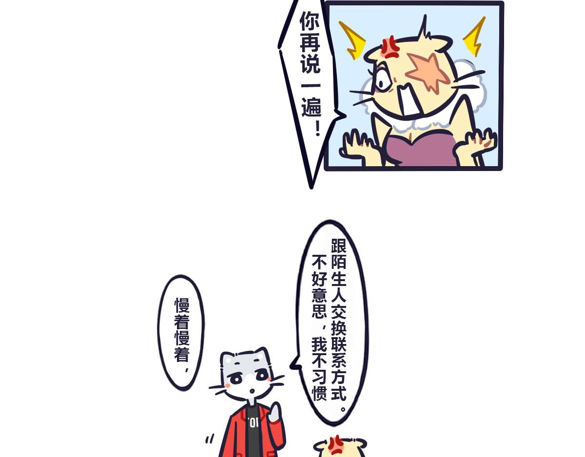 第六十一话 武林大会的参赛队伍-第80话