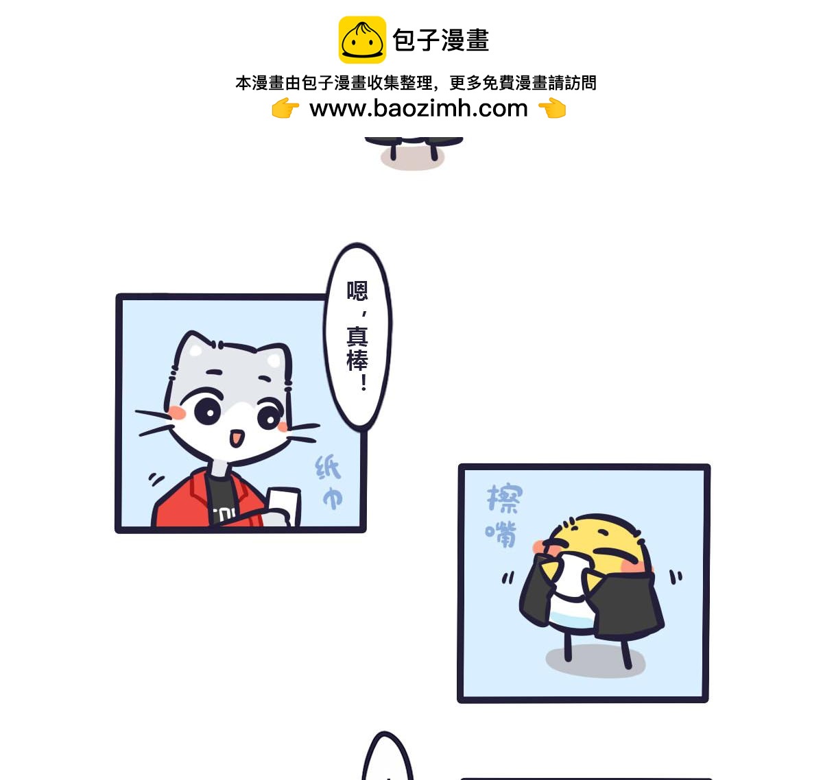 第六十一话 武林大会的参赛队伍-第80话