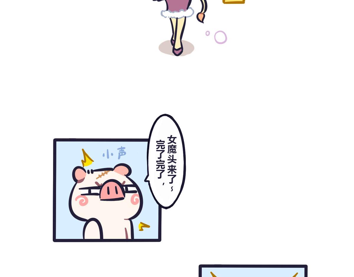 第六十一话 武林大会的参赛队伍-第80话