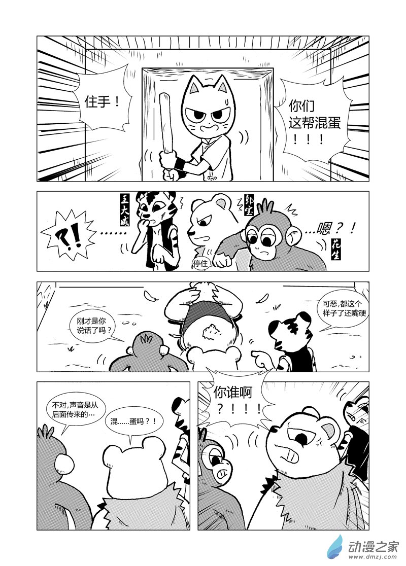 第十一回-第12话