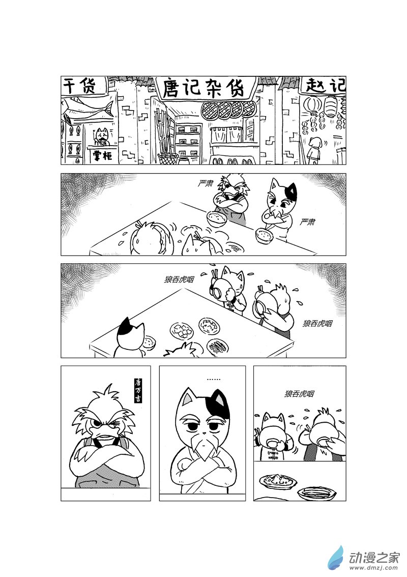 第十三回-第14话