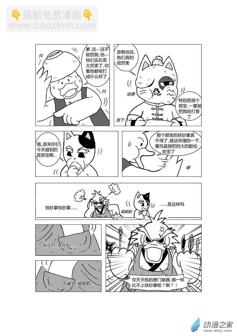 第十三回-第14话