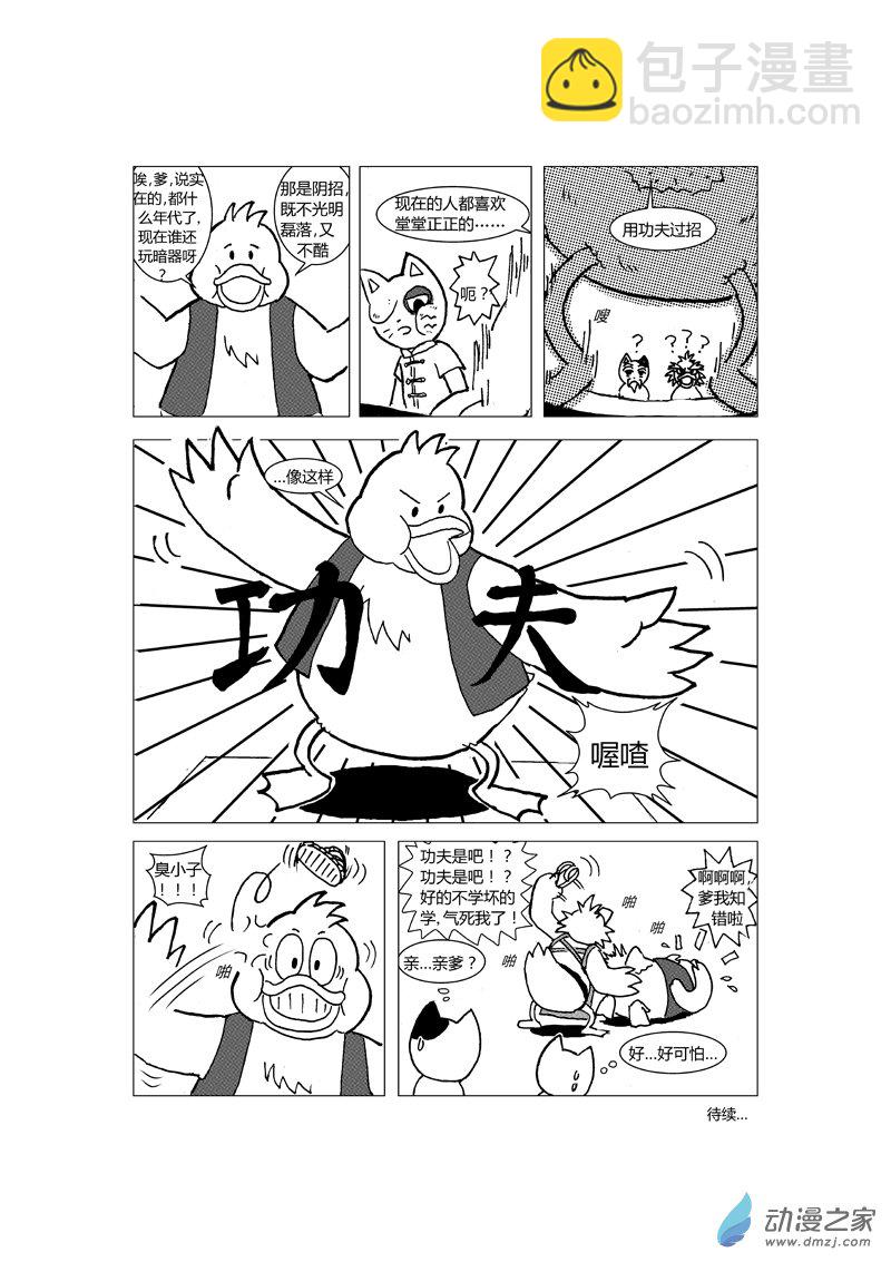 第十三回-第14话