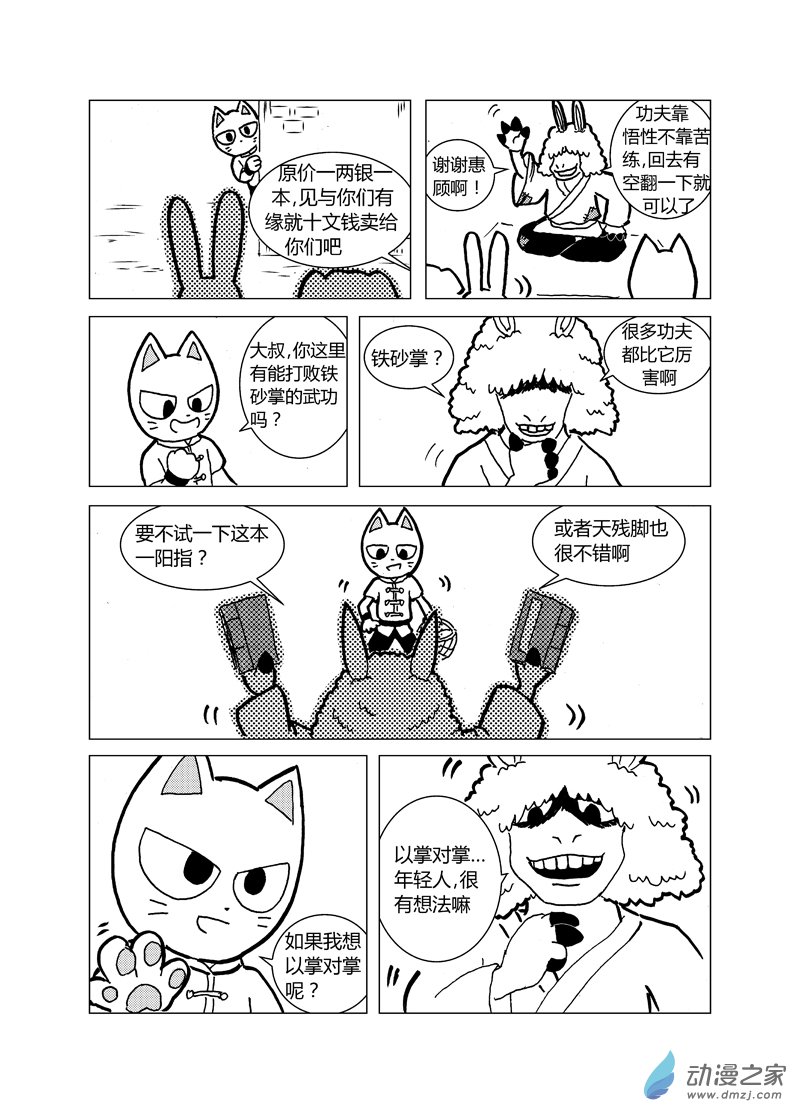 第十五回-第16话