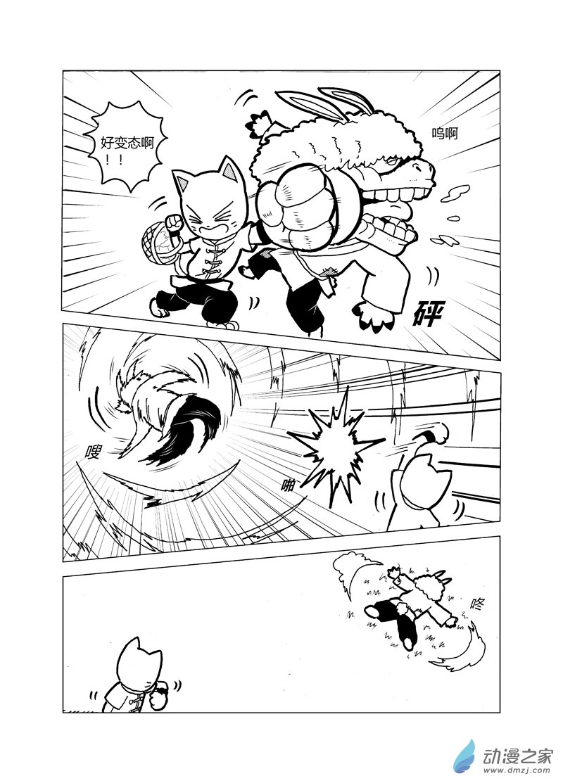 第十五回-第16话