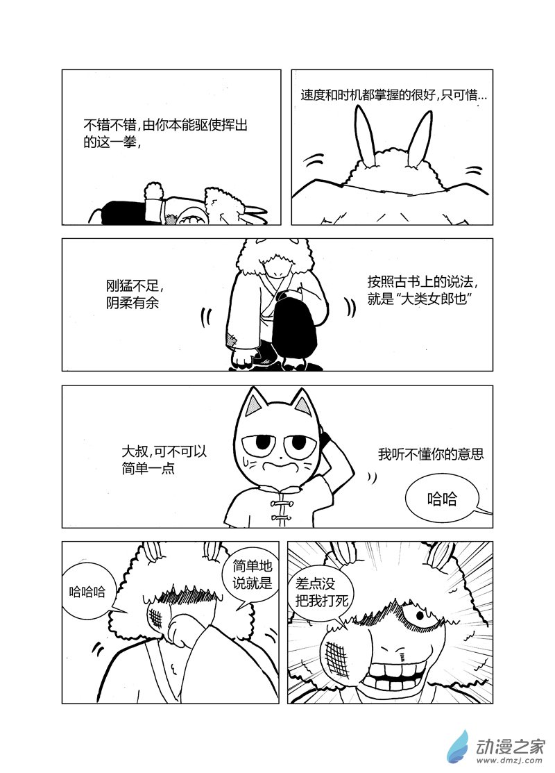 第十五回-第16话