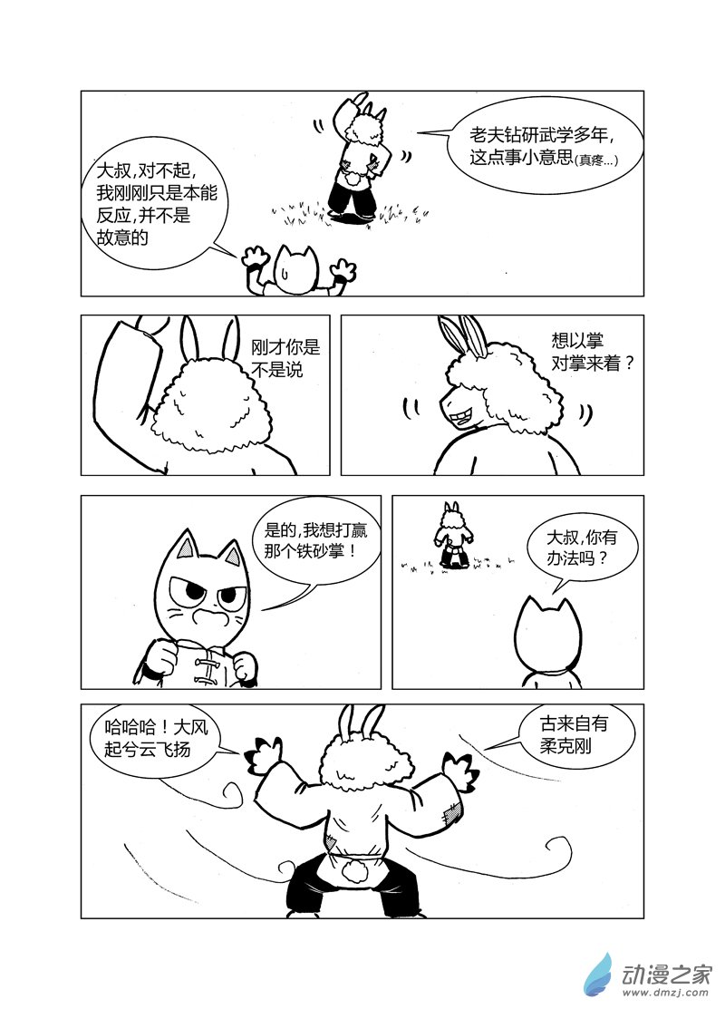 第十五回-第16话