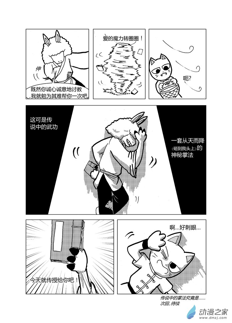 第十五回-第16话