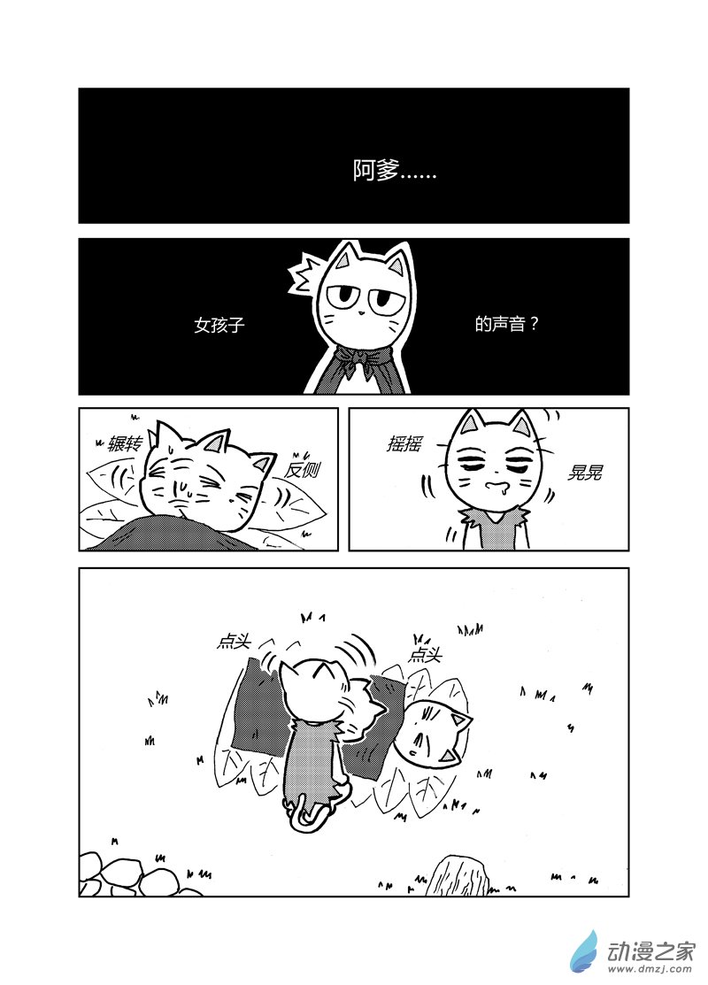 第十七回-第18话