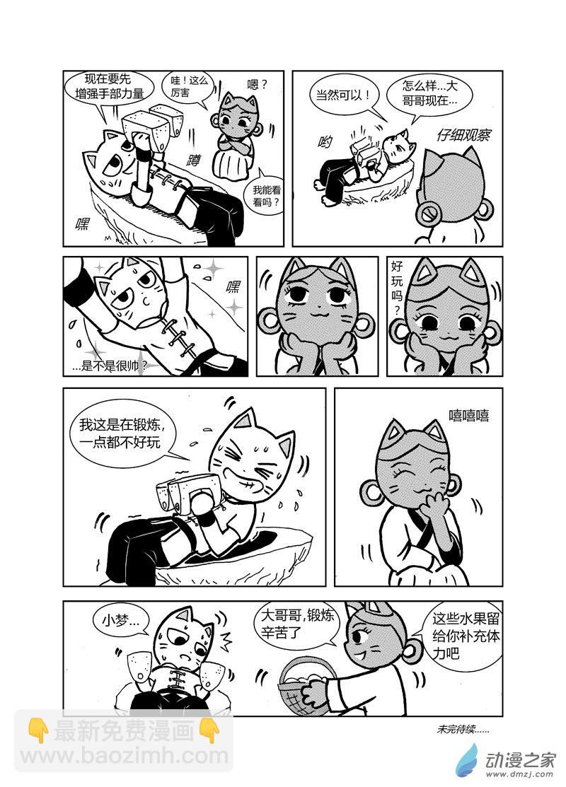 第十七回-第18话