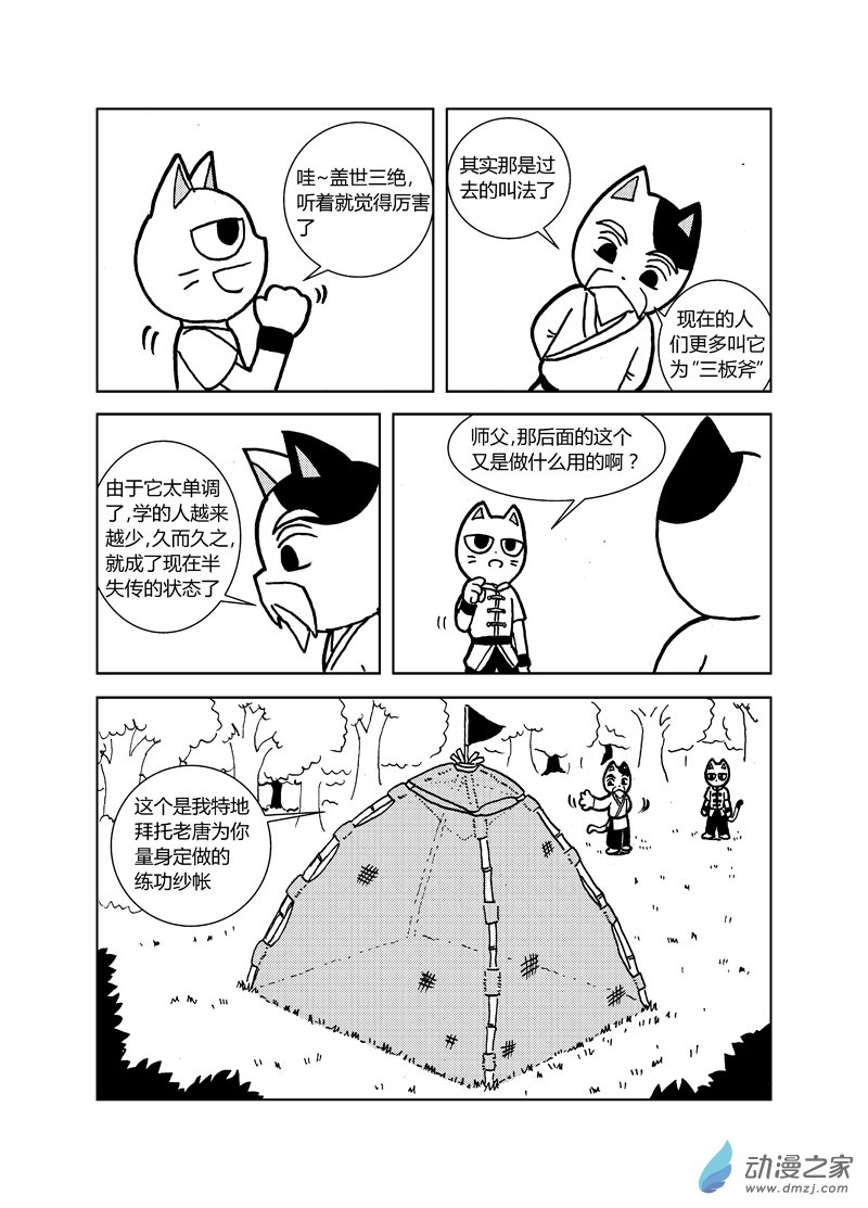 第十九回-第20话