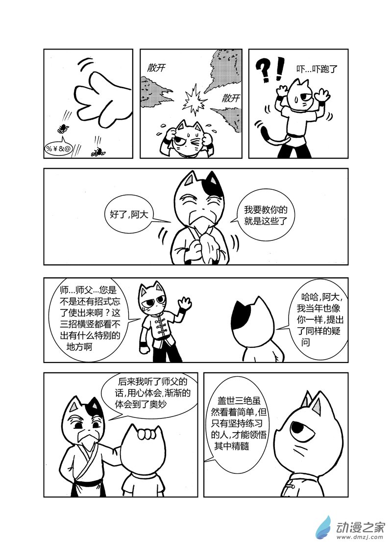 第十九回-第20话