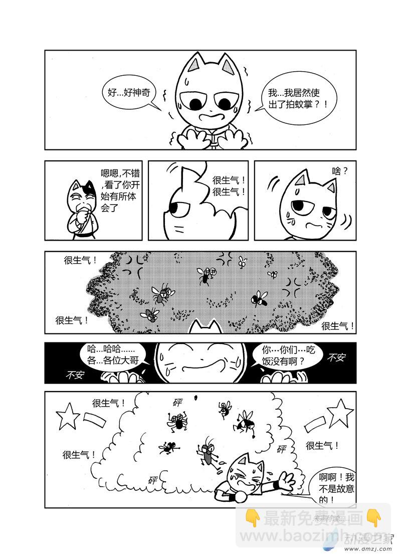 第十九回-第20话