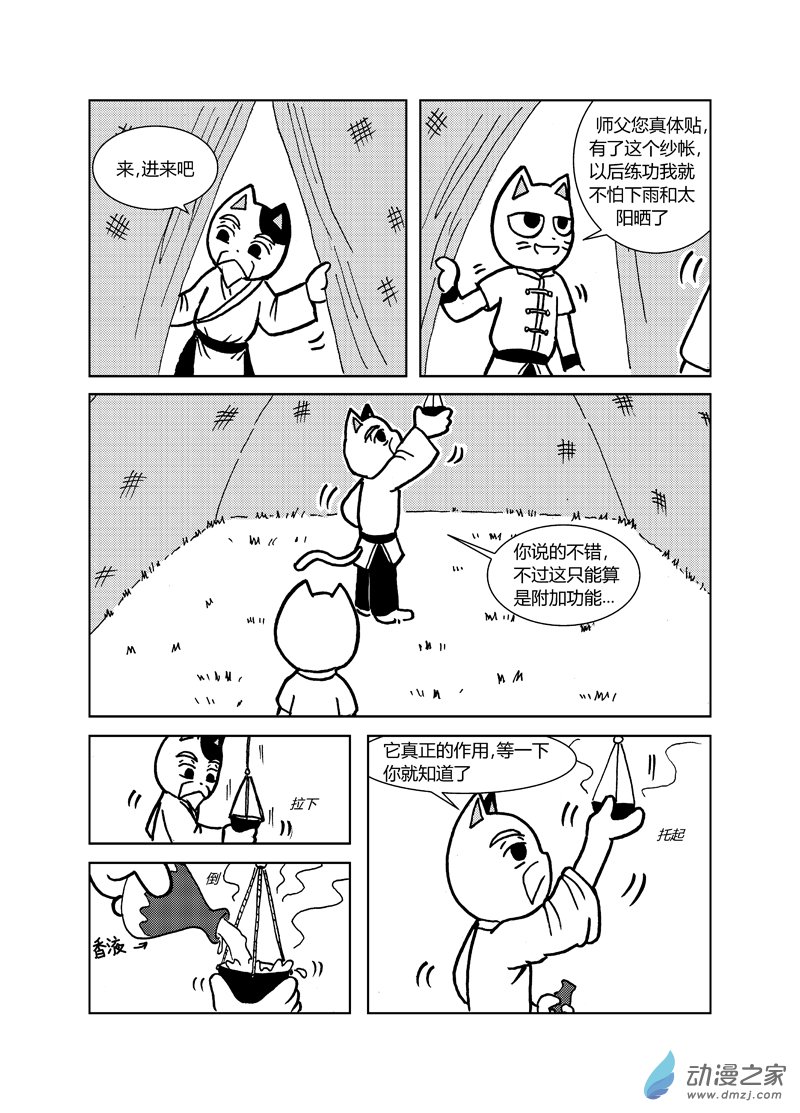 第十九回-第20话