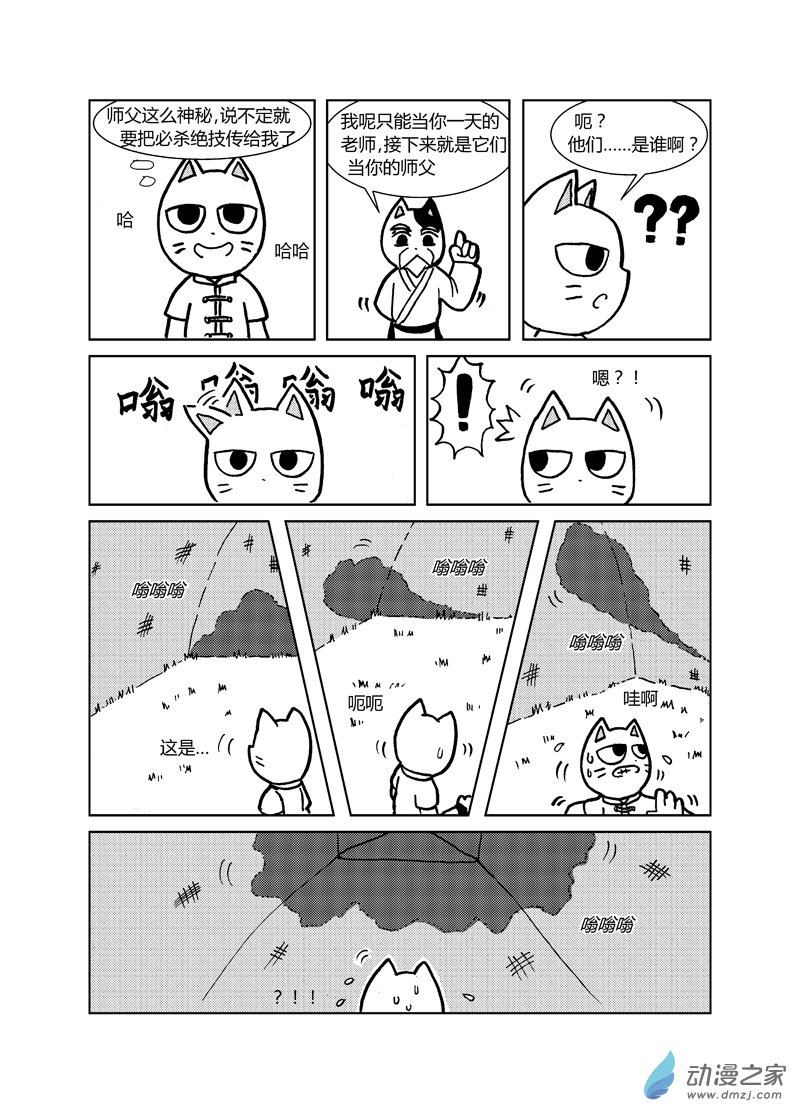 第十九回-第20话