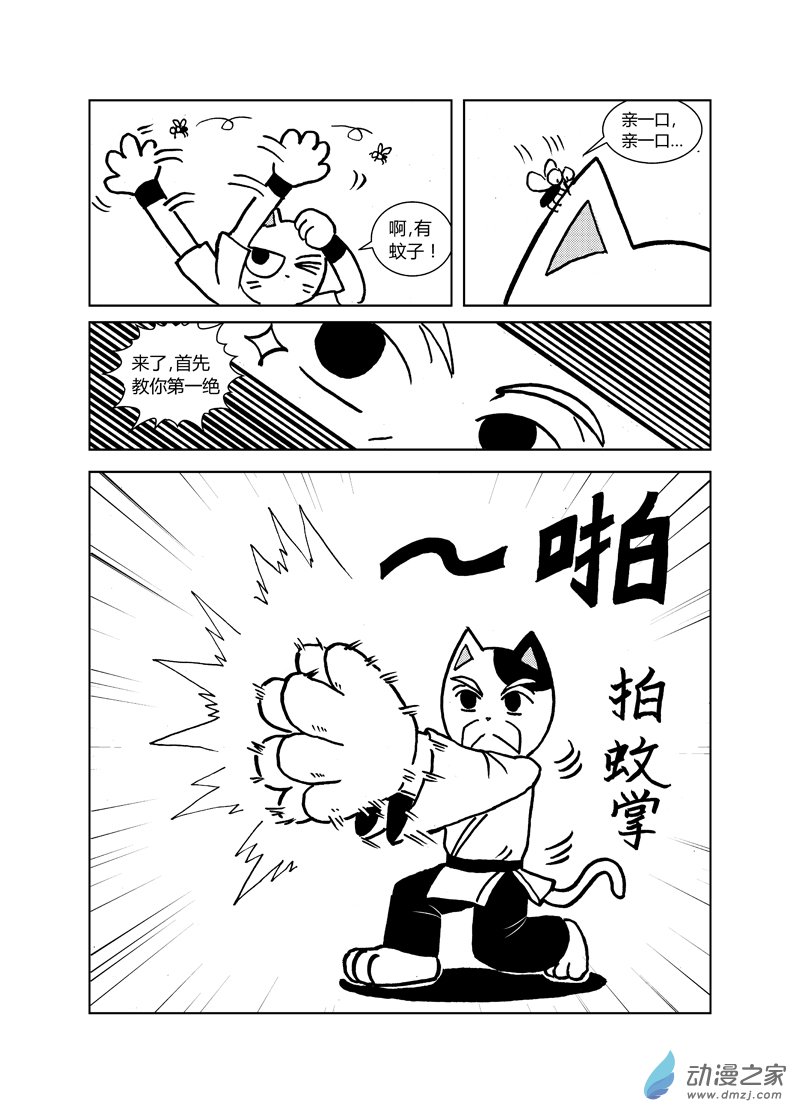 第十九回-第20话