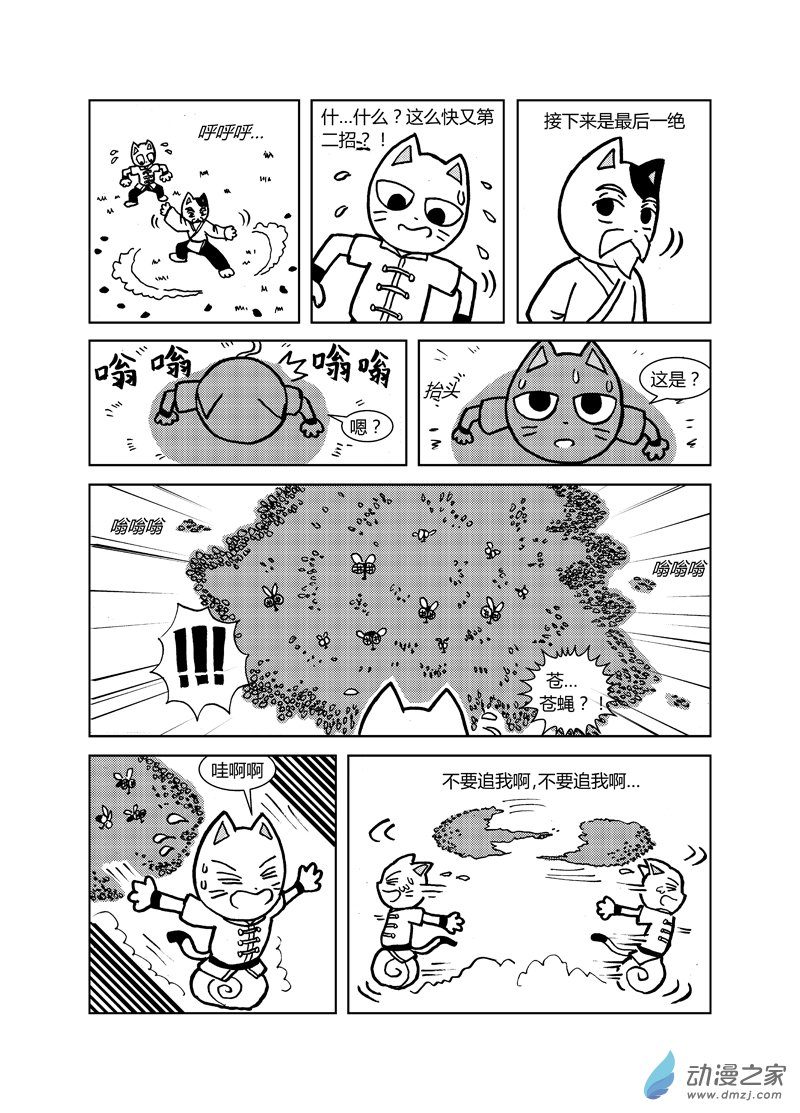 第十九回-第20话