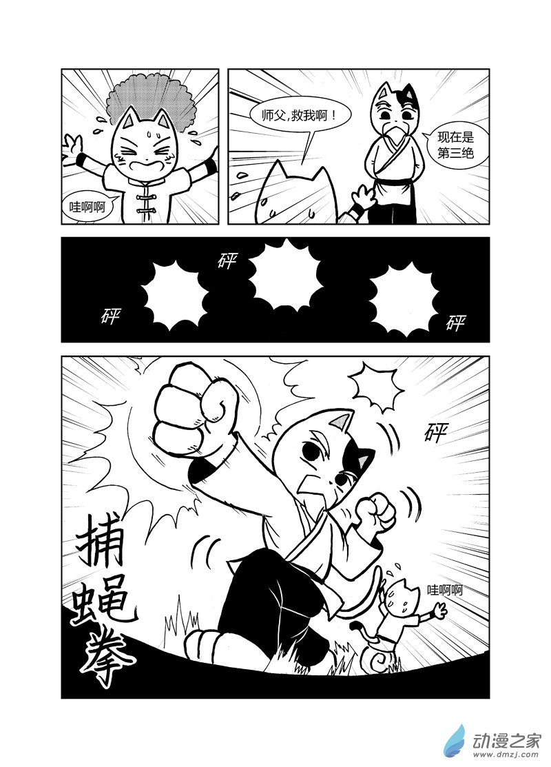 第十九回-第20话