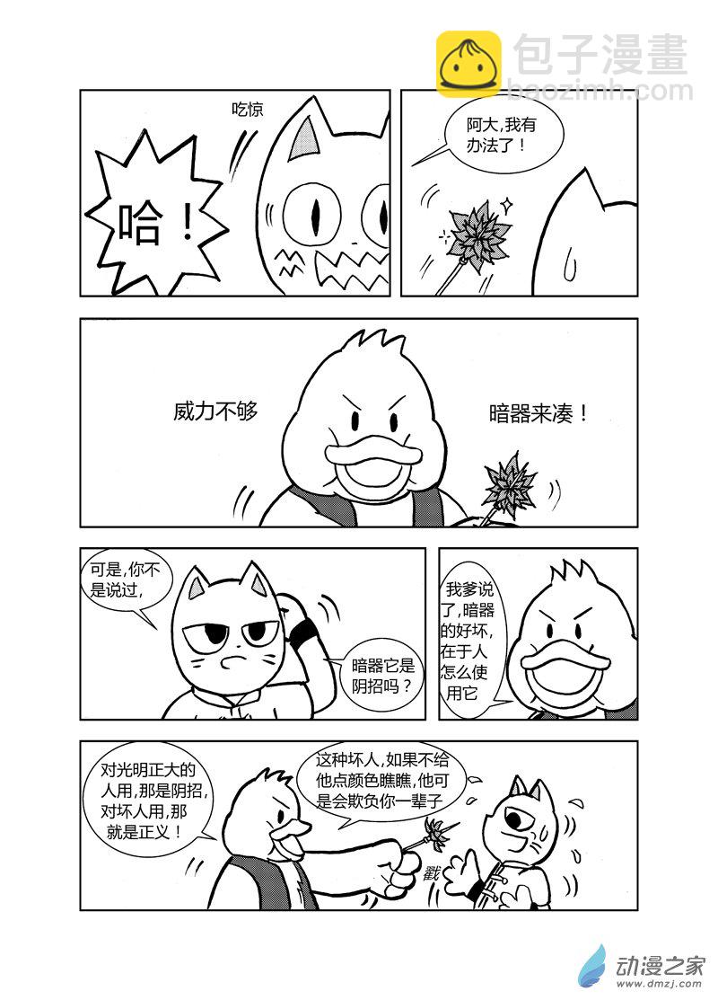 第二十一回-第22话