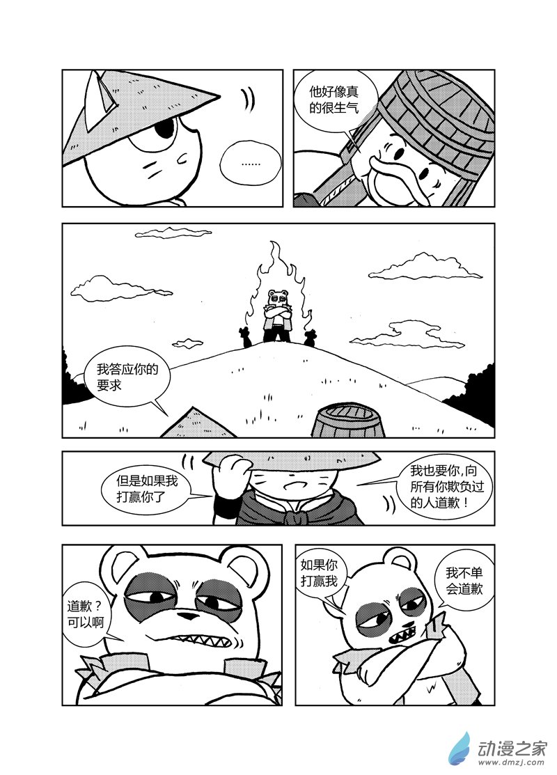 二十三回（上）-第24话