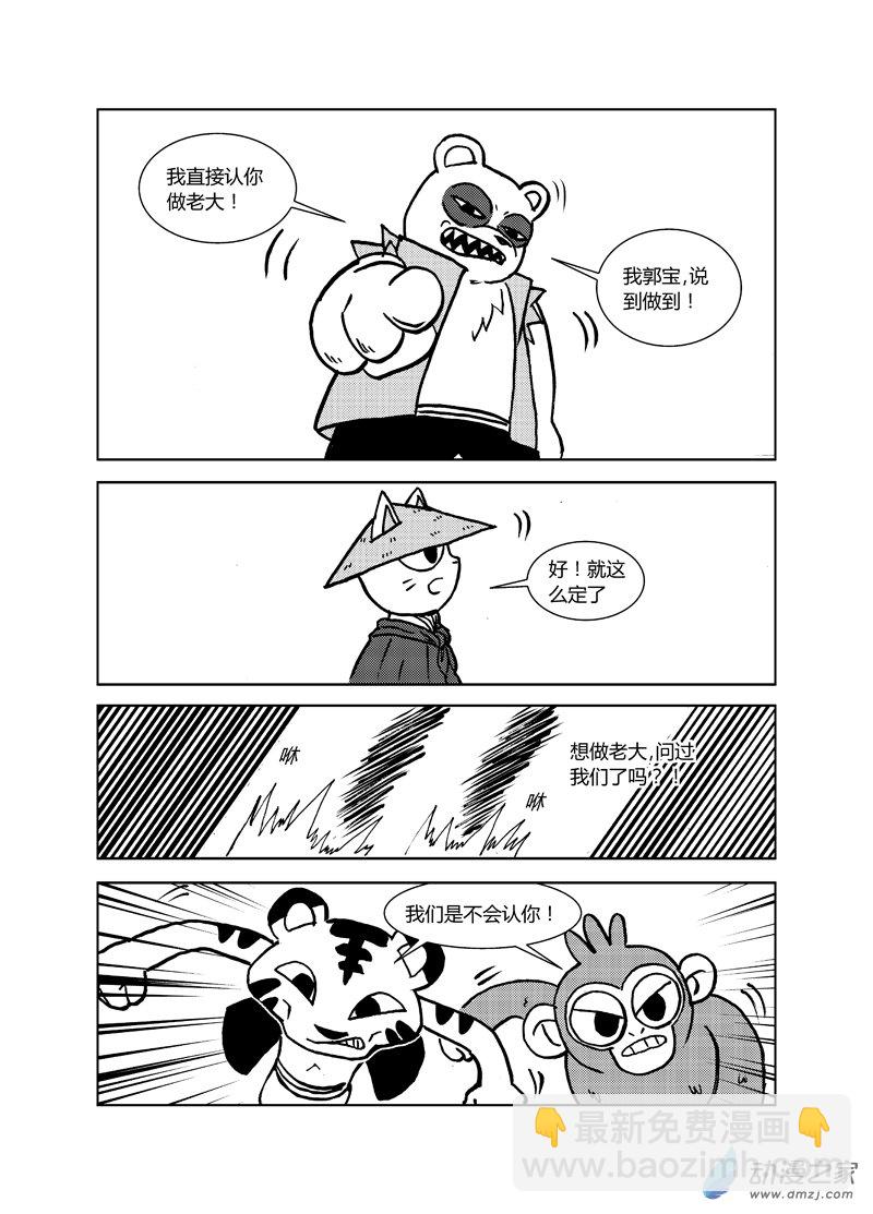 二十三回（上）-第24话