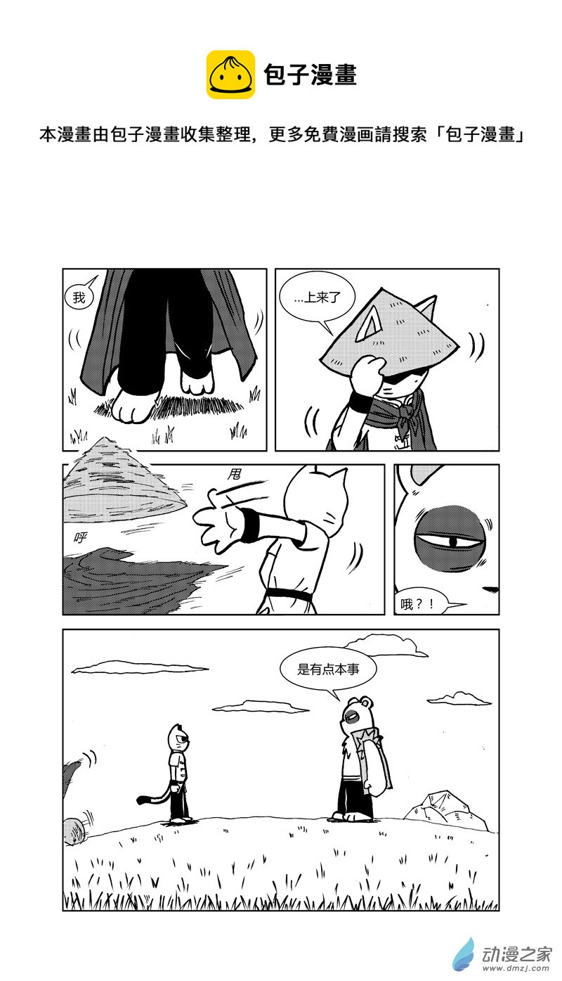 第二十四回-第26话