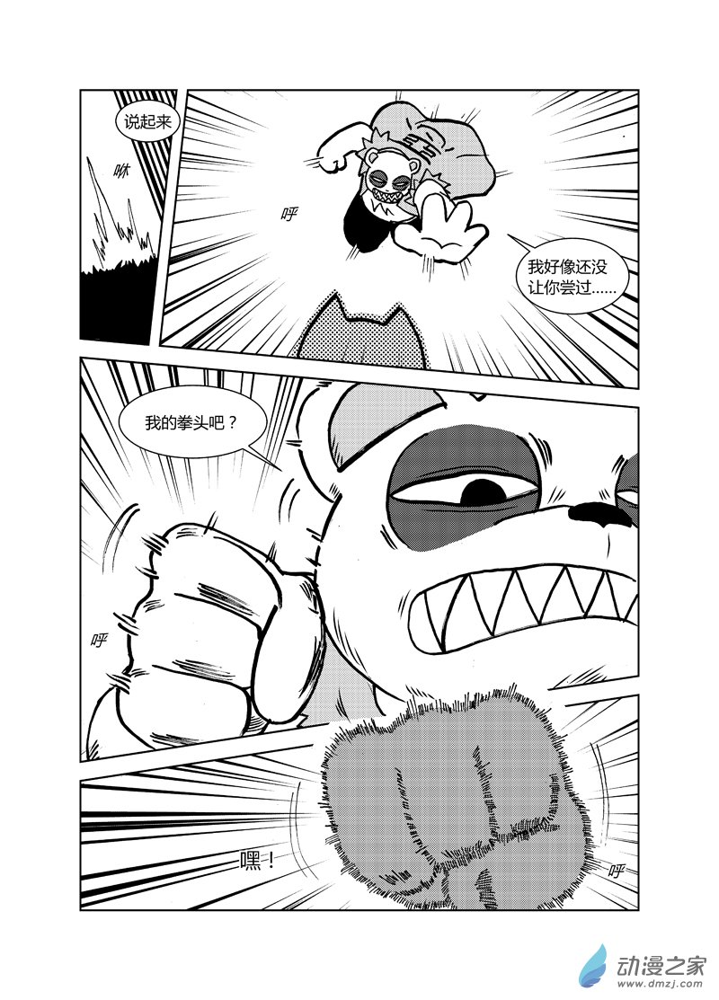 第二十四回-第26话