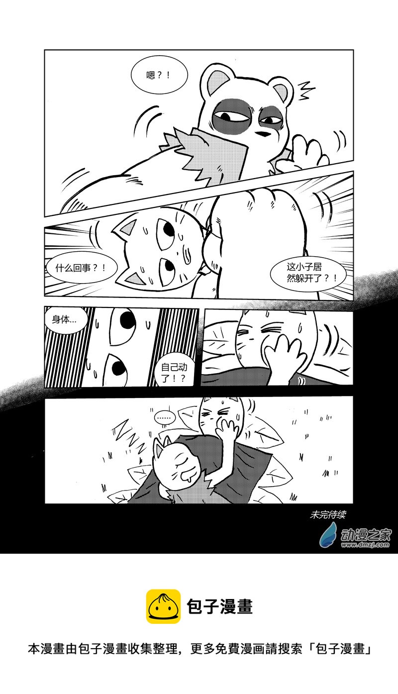 第二十四回-第26话