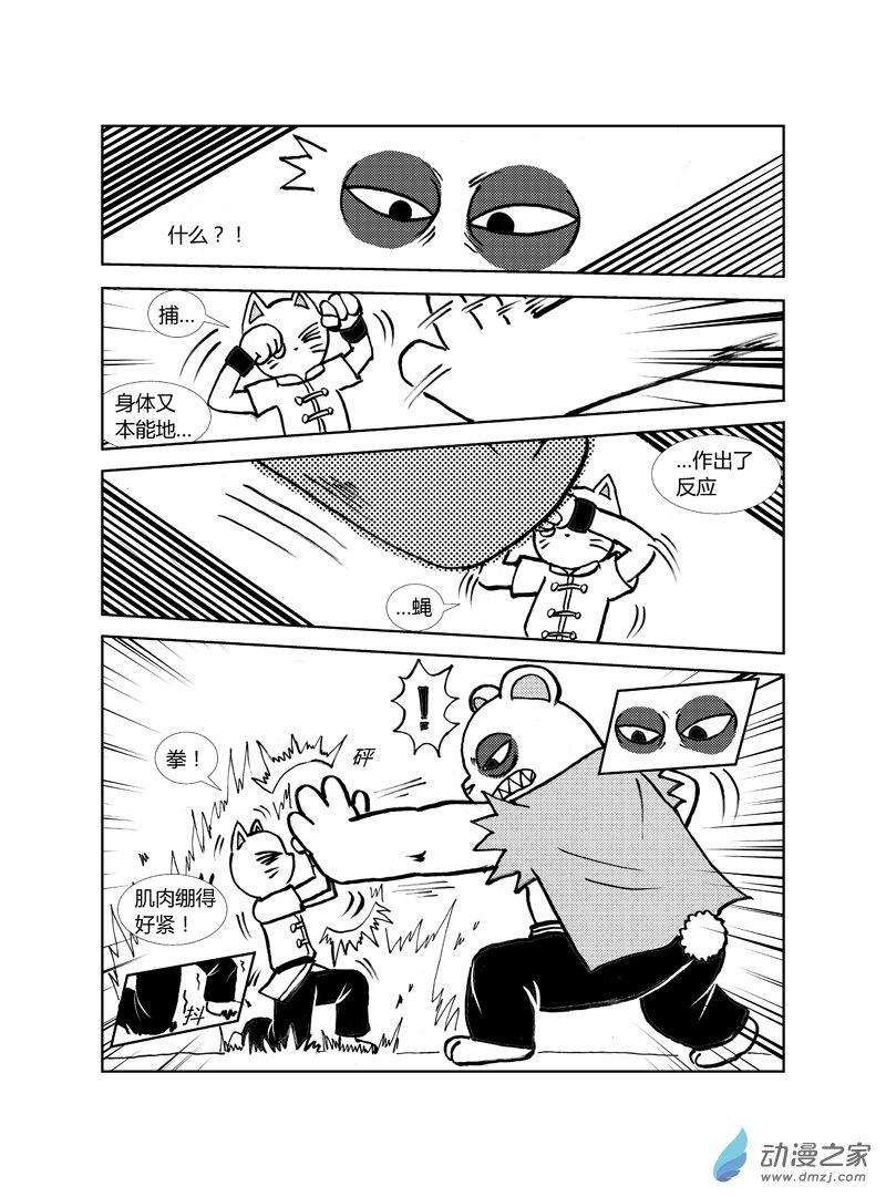 第二十六回-第28话