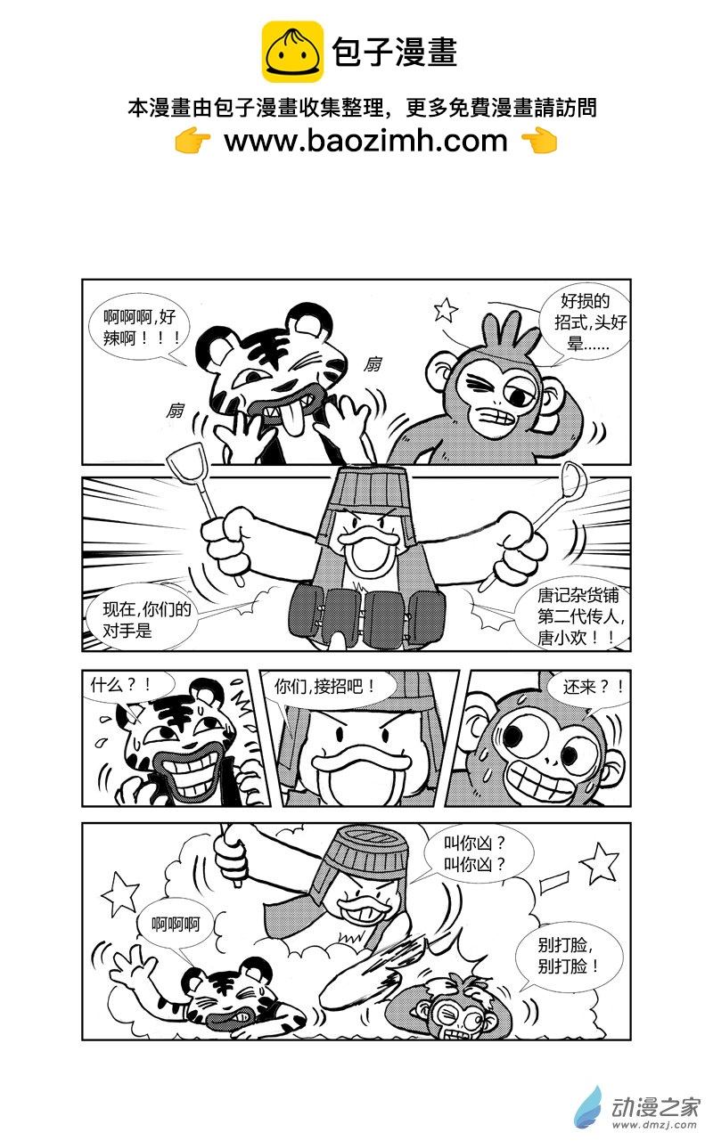 第二十六回-第28话