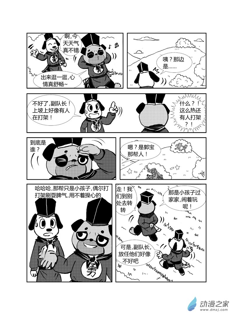 第二十六回-第28话