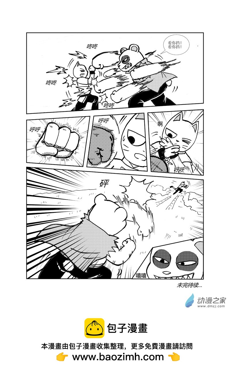 第二十六回-第28话