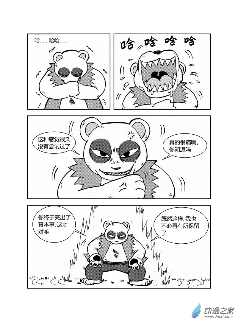 第二十八回-第30话