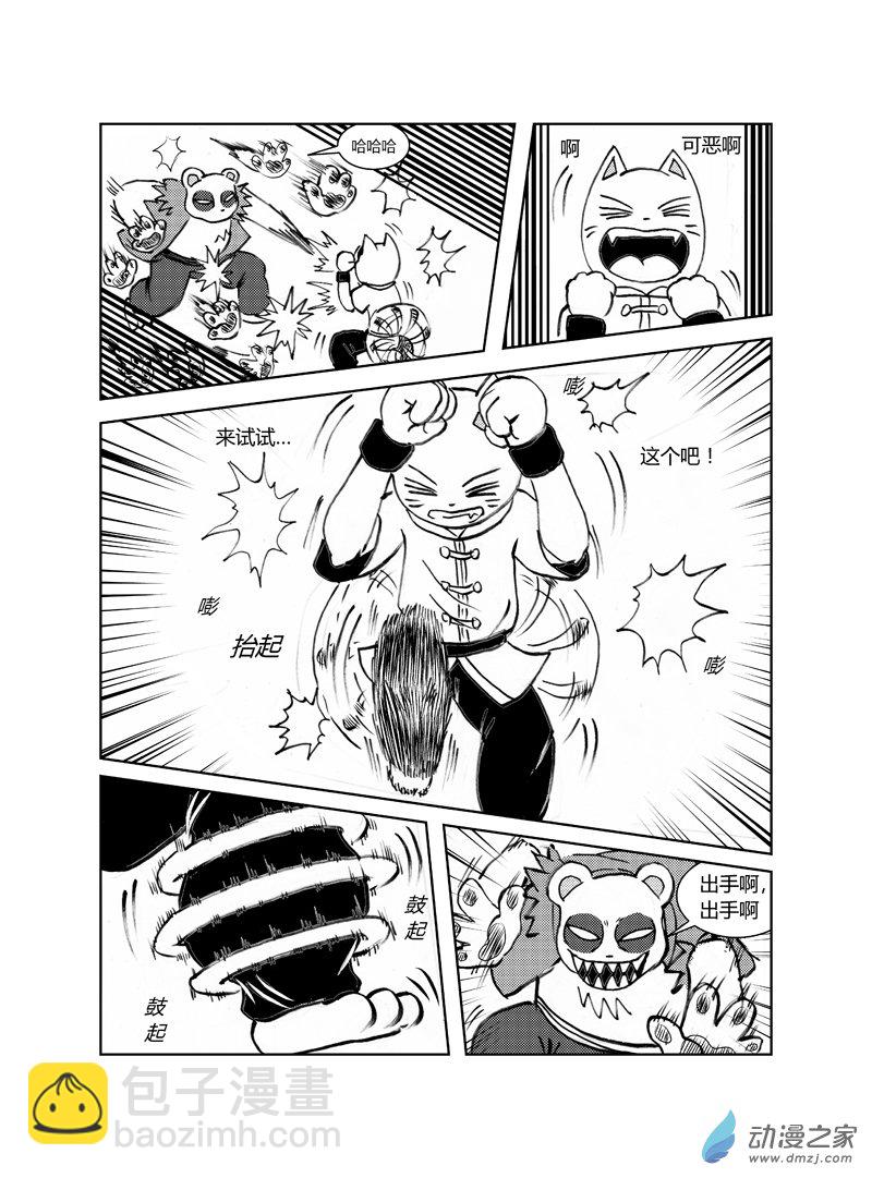 第二十八回-第30话