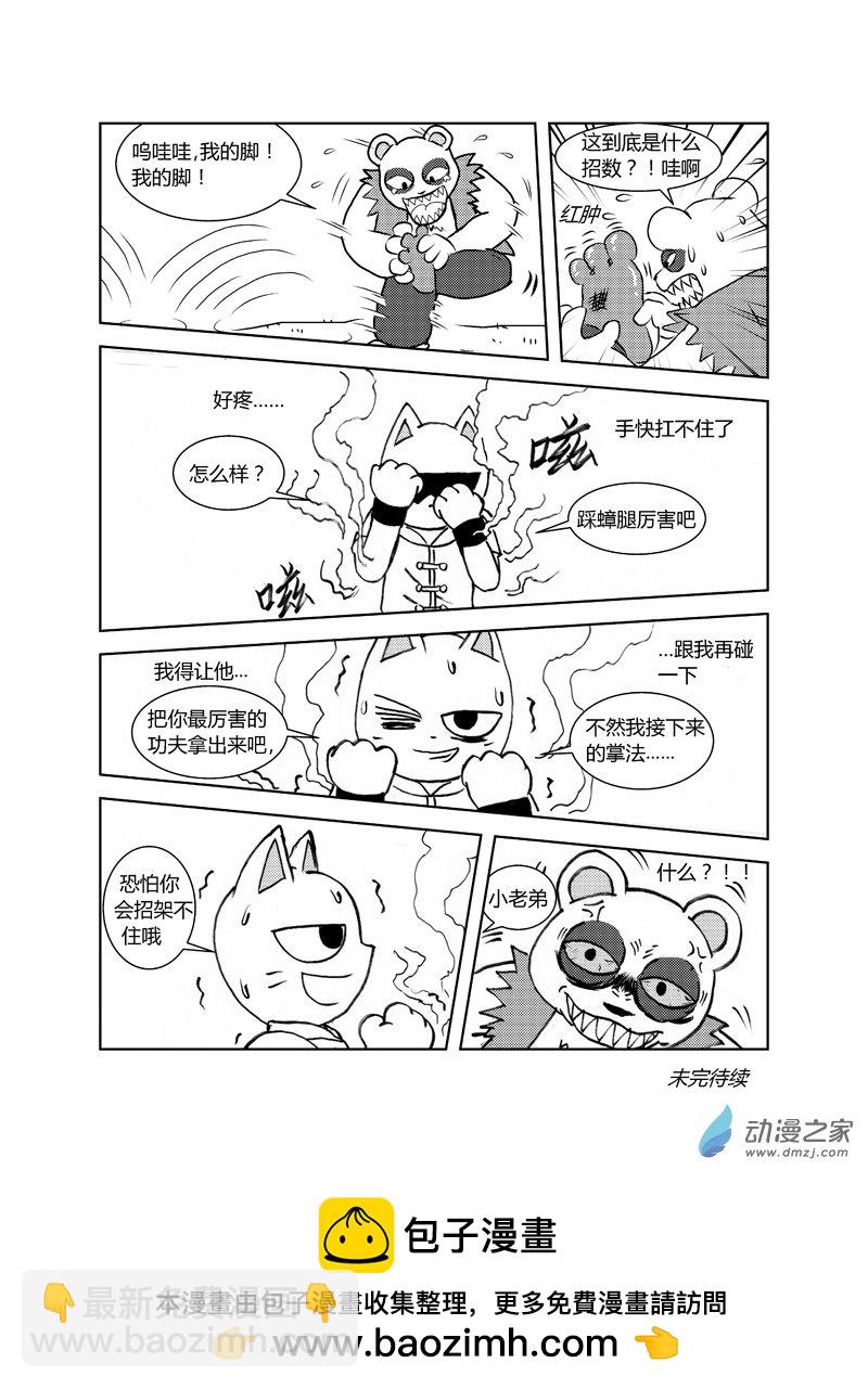 第二十八回-第30话