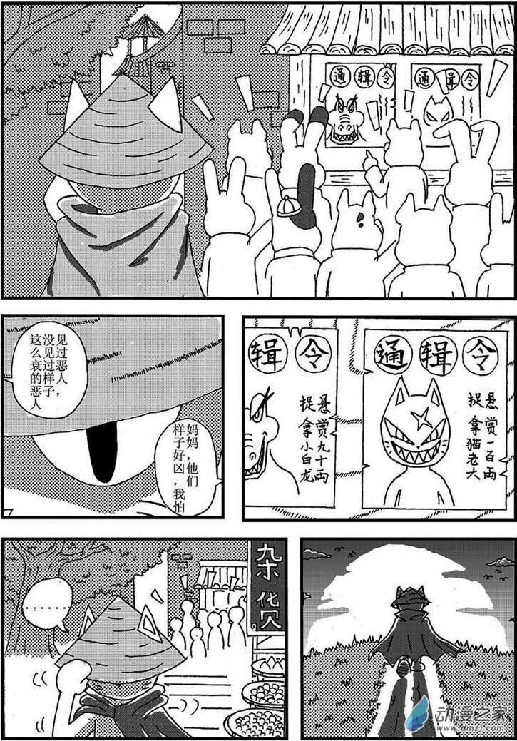 第三点五回-第4话