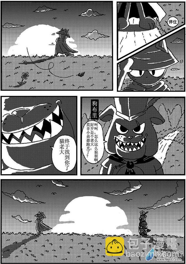 第三点五回-第4话