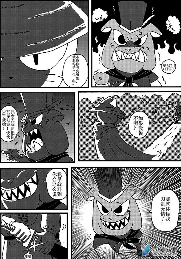 第三点五回-第4话