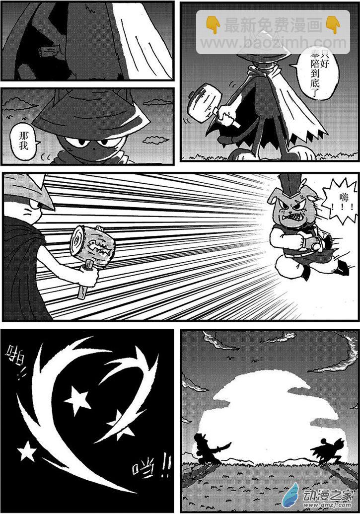 第三点五回-第4话