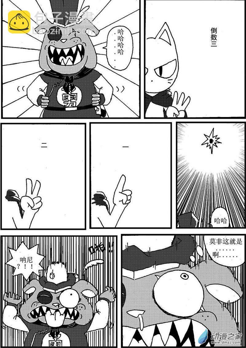 第三点五回-第4话