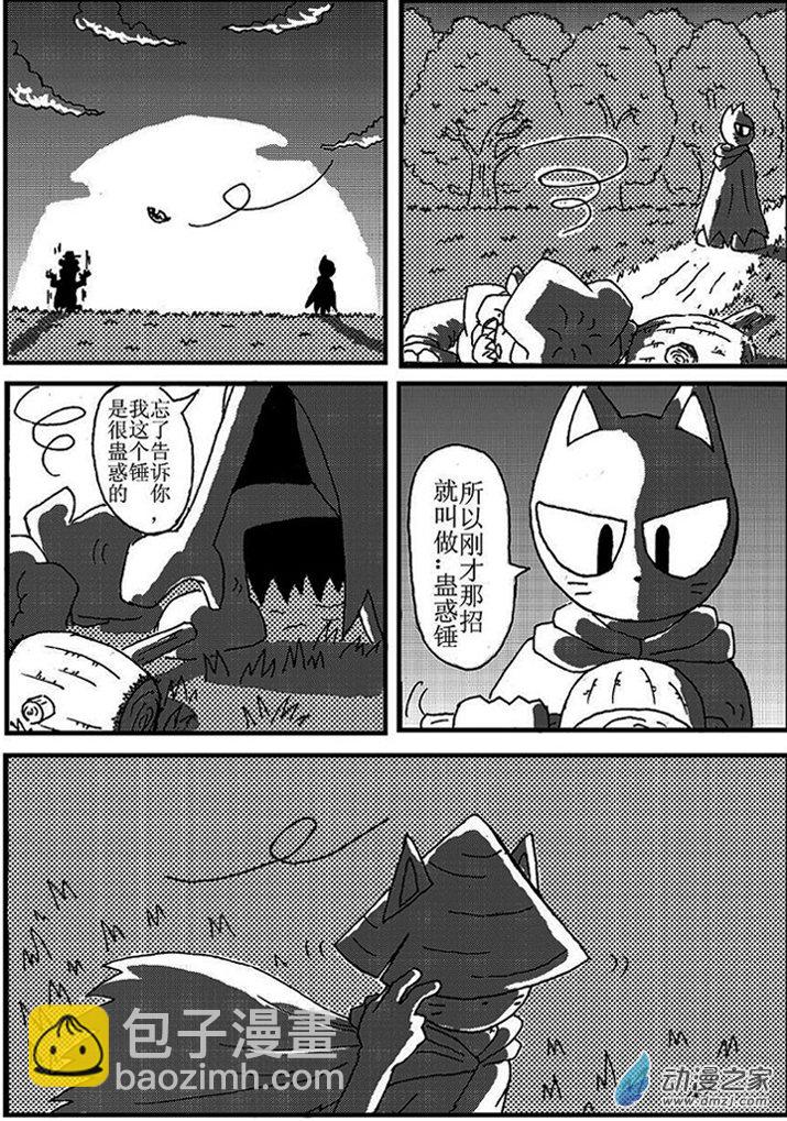 第三点五回-第4话