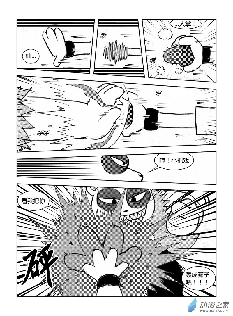 第三十回-第32话