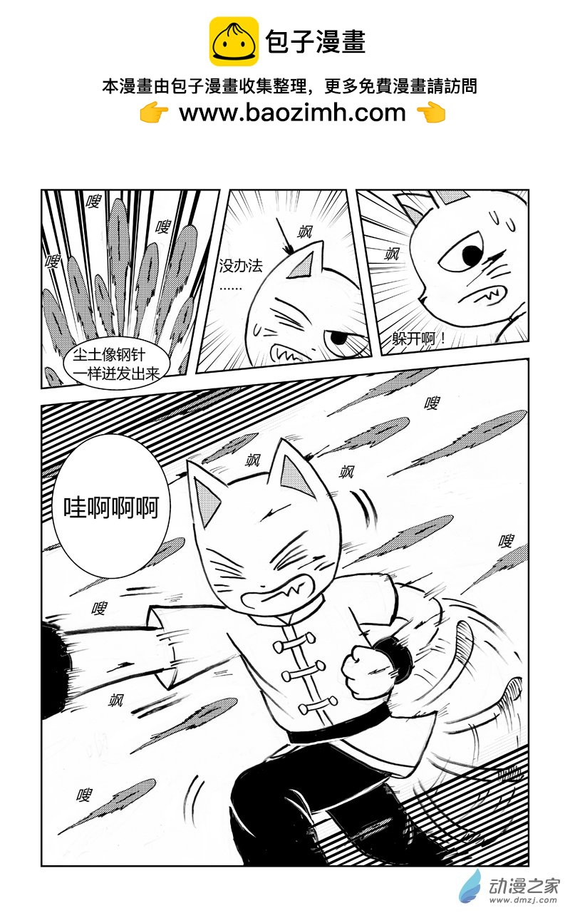 第三十回-第32话