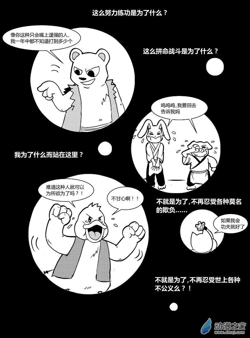 第三十回-第32话