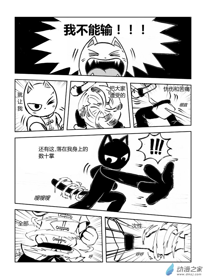 第三十回-第32话