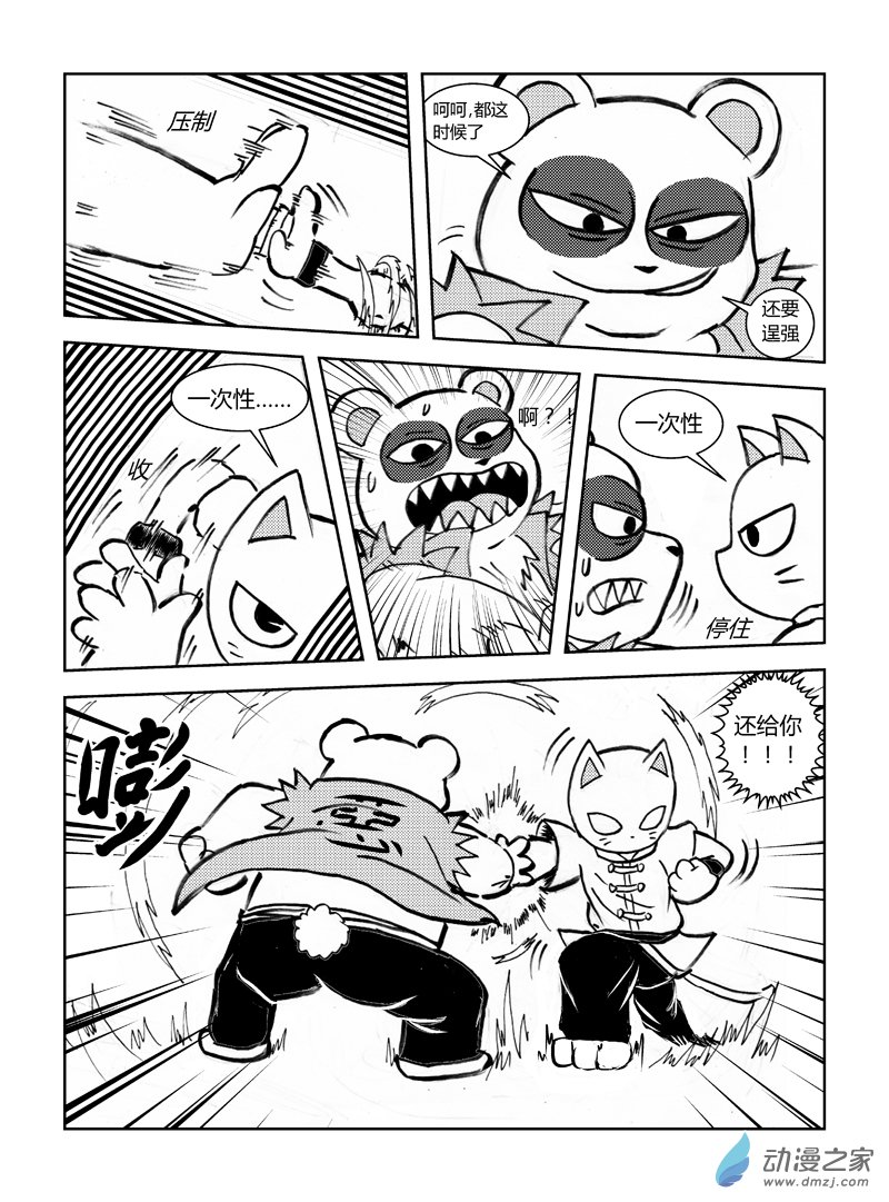 第三十回-第32话