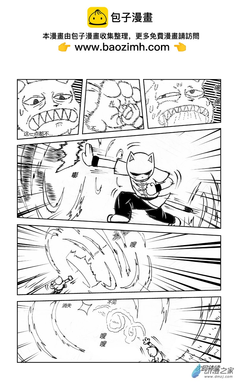 第三十回-第32话