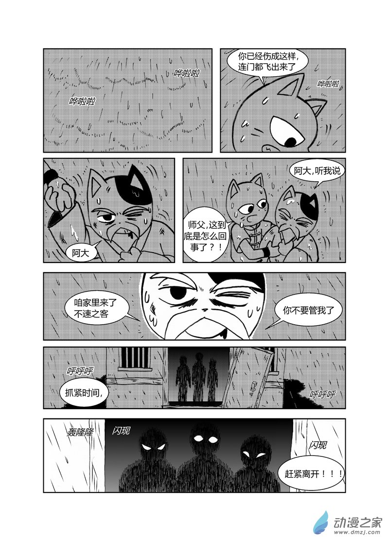 第三十二回-第34话